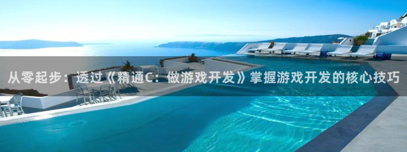 沐鸣平台代理注册多少钱：从零起步：透过《