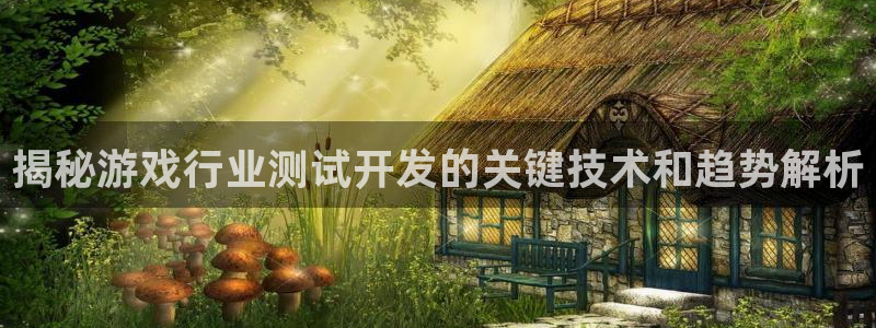 沐鸣平台代理注册多少钱一次：揭秘游戏行业