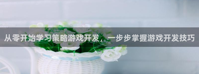 沐鸣娱乐平台登录入口官网：从零开始学习策