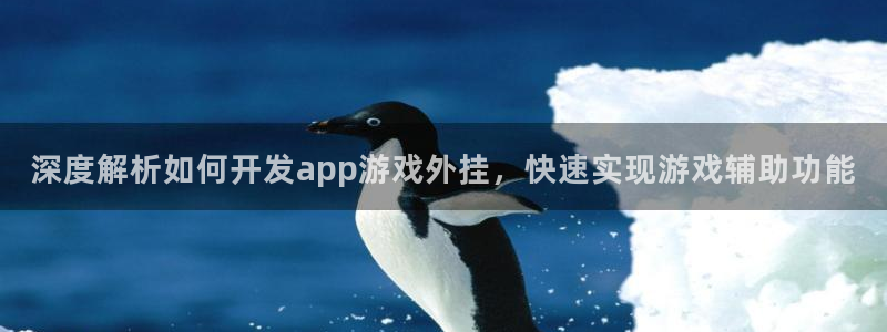 沐鸣娱乐代理在线注册链接：深度解析如何开
