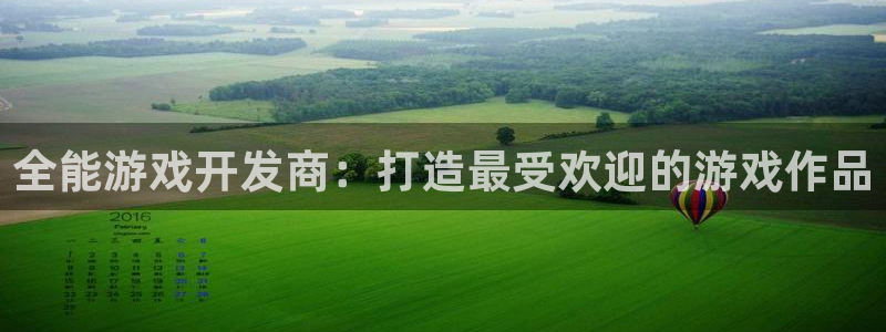 沐鸣注册会员中心：全能游戏开发商：打造最