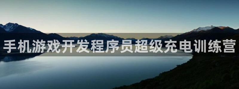 沐鸣娱乐账号怎么注册不了：手机游戏开发程