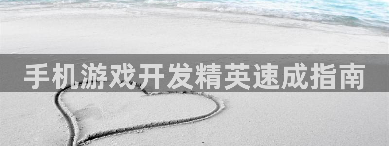 沐鸣平台代理注册多少钱一次啊：手机游戏开