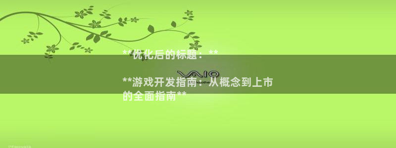 沐鸣网站：**优化后的标题：**

**