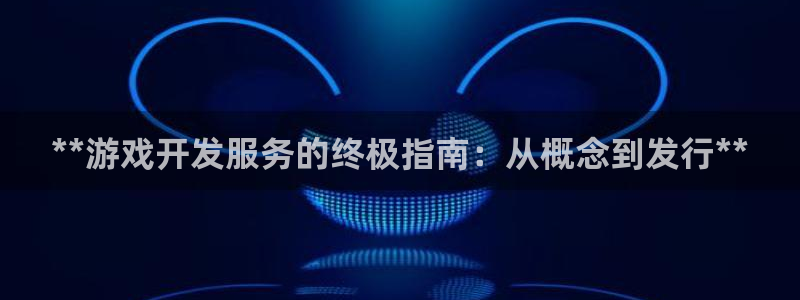 沐鸣娱乐平台登录入口下载安卓：**游戏开