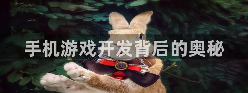 沐鸣科技和沐瞳科技的关系：手机游戏开发背