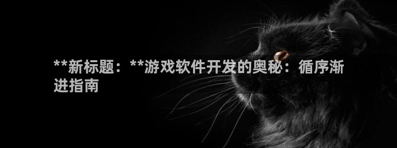 沐鸣科技怎么样知乎推荐：**新标题：**
