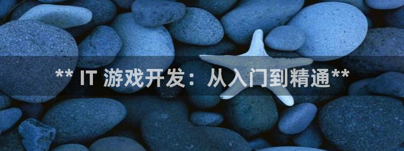 沐鸣平台负责人怎么样：** IT 游戏开