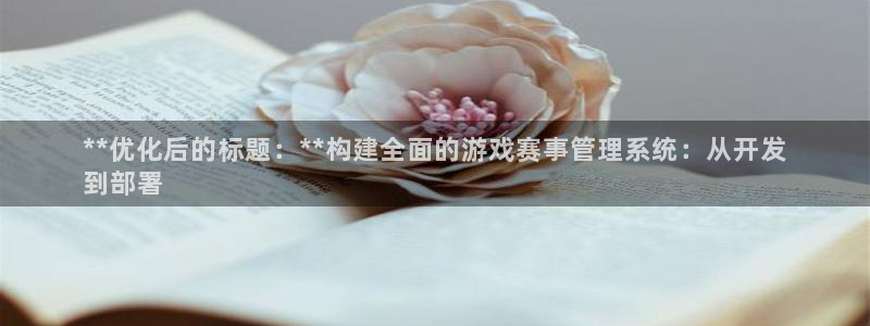 沐鸣科技有哪些产品卖：**优化后的标题：