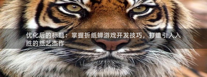 沐鸣娱乐注册平台是什么：优化后的标题：掌