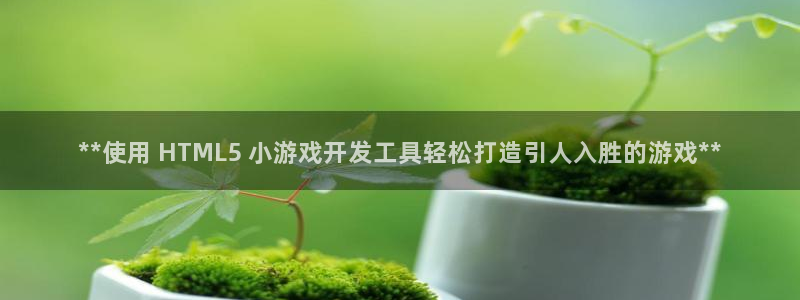 沐鸣娱乐注册登录平台下载：**使用 HT