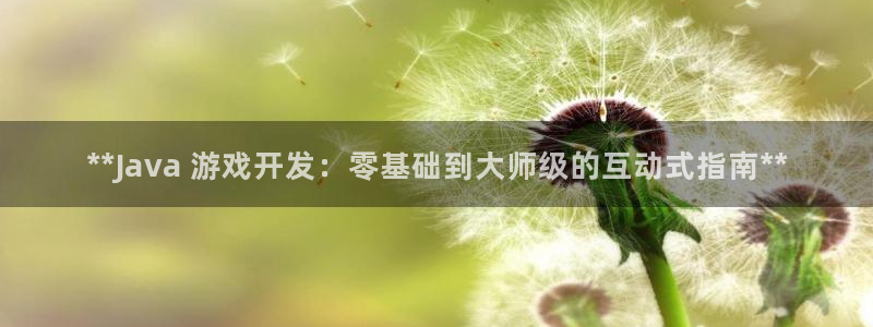 沐鸣娱乐平台登录入口网址查询：**Jav