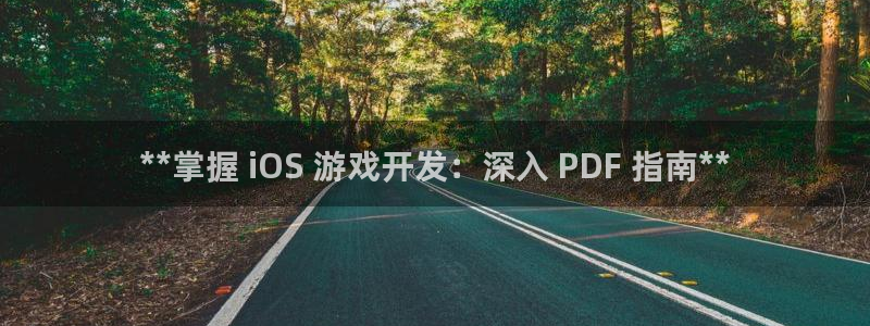 沐鸣平台代理注册多少钱一年啊：**掌握 