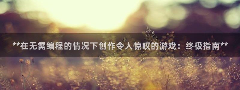 沐鸣平台代理注册多少钱啊一年：**在无需