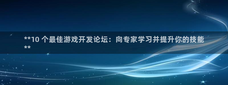沐鸣平台招商电话号码：**10 个最佳游