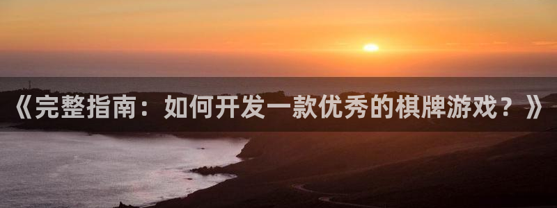 手机版沐鸣客户端下载：《完整指南：如何开
