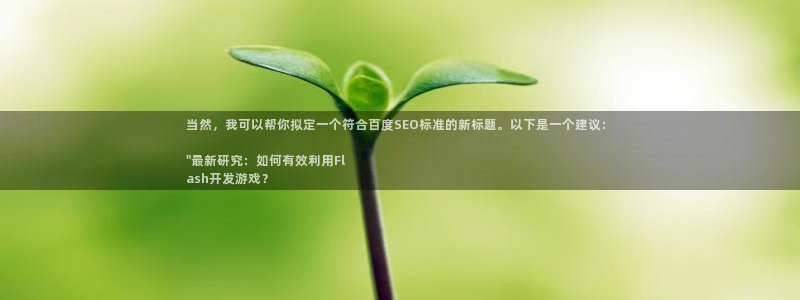 沐鸣平台代理注册多少钱一次：当然，我可以