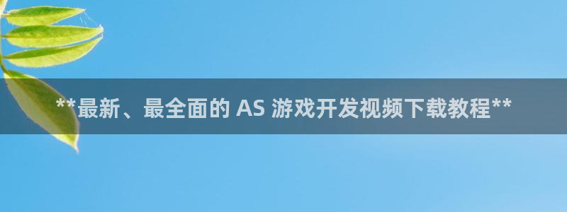 沐鸣娱乐官网登录：**最新、最全面的 A