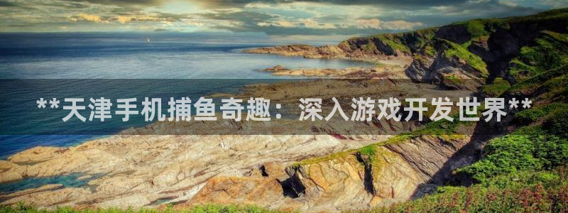 沐鸣登陆测速：**天