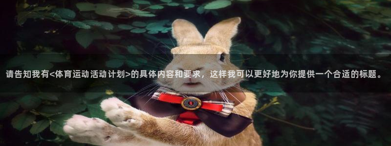 哈哈体育下载