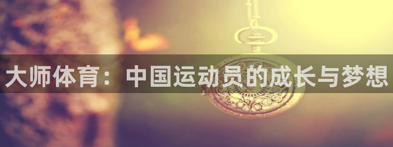 哈哈体育